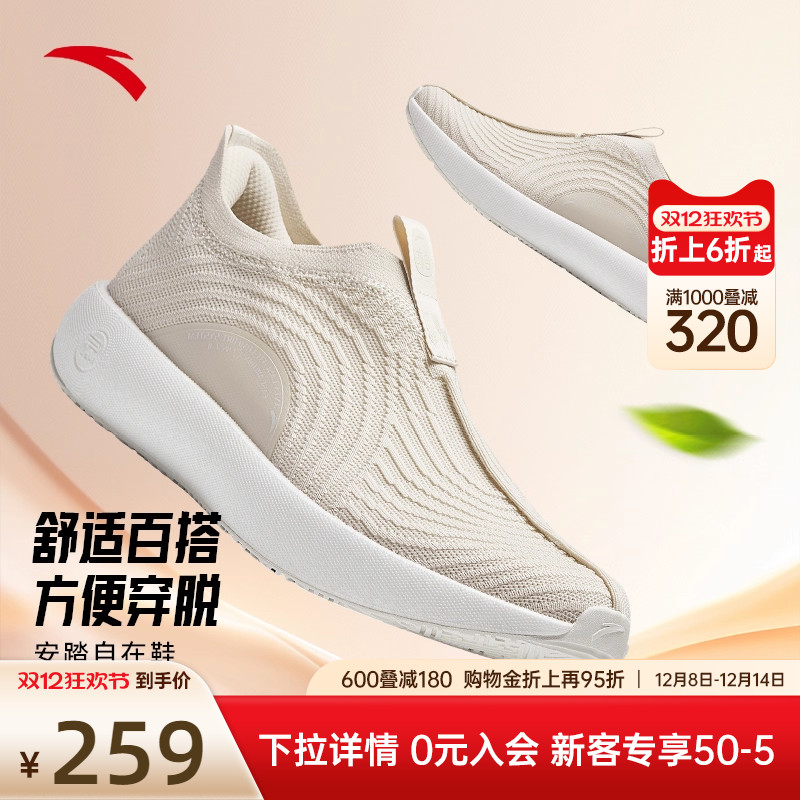 自在鞋安踏一脚蹬透气