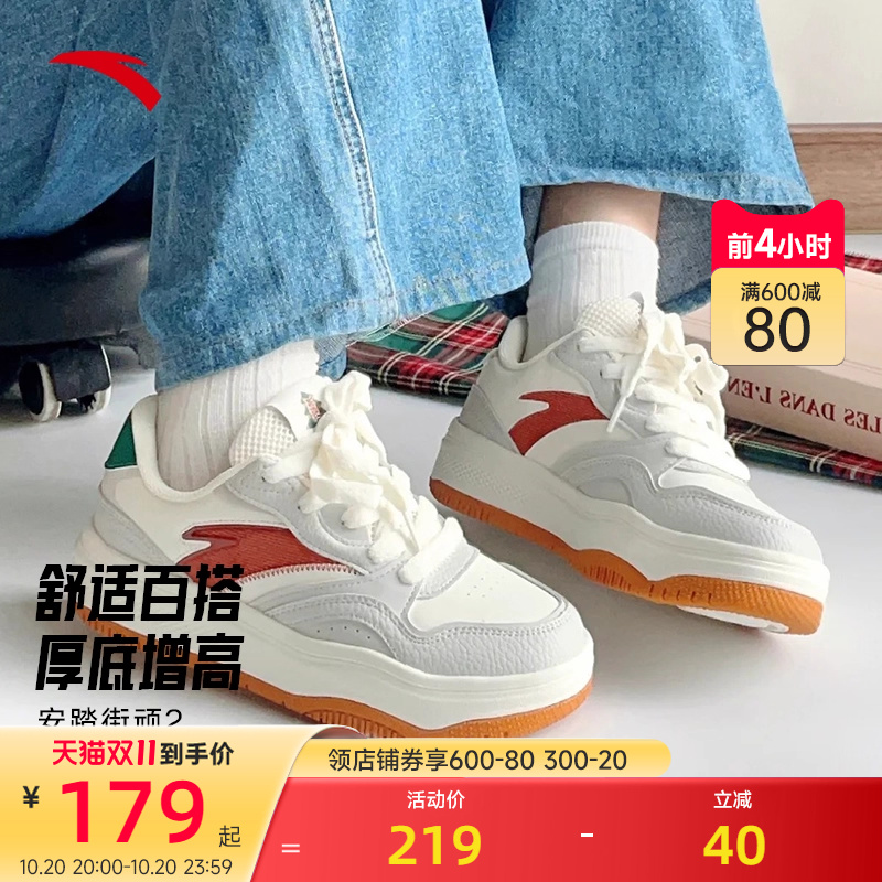 安踏街顽2经典潮流女子时尚板鞋