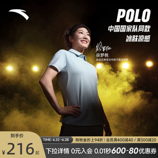 安踏金牌POLO衫丨冰丝翻领短袖t恤女装夏季商务休闲上衣162627103