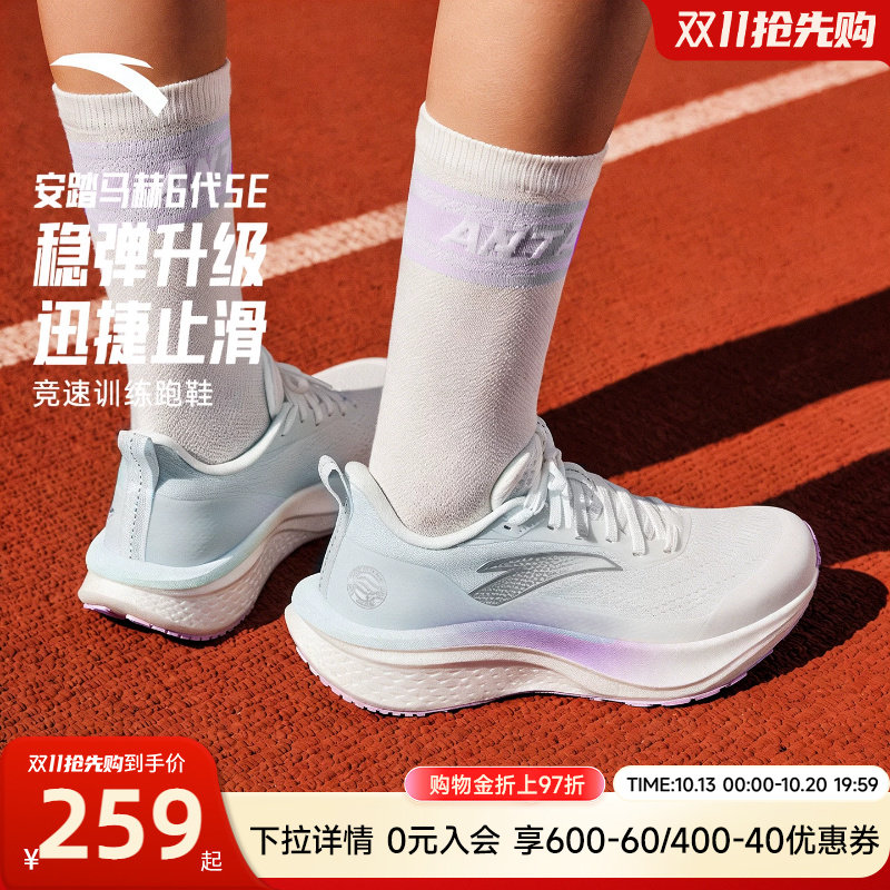 安踏马赫6代SE丨缓震跑步鞋女夏季新款中考体测运动鞋122625582