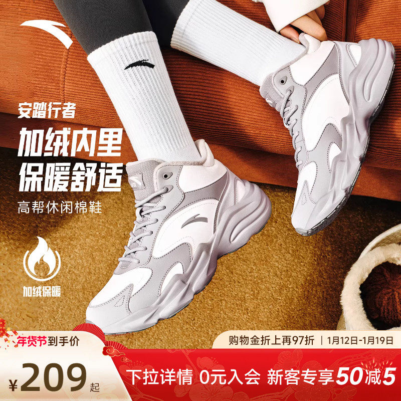 安踏行者棉鞋女高帮运动鞋2025新款冬季加绒保暖厚底增高休闲鞋,运动鞋new,运动休闲鞋,淘宝优惠券,粉丝福利购,淘宝优惠卷