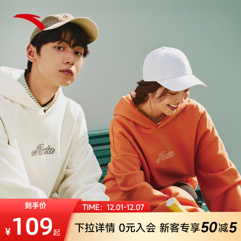 安踏连帽卫衣男女同款