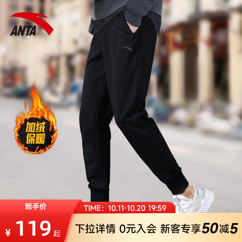 安踏运动裤男裤秋冬新款裤子男士休闲跑步长裤官方加绒针织卫裤男