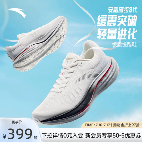 安踏PG7旅步3耐磨缓震慢跑鞋男