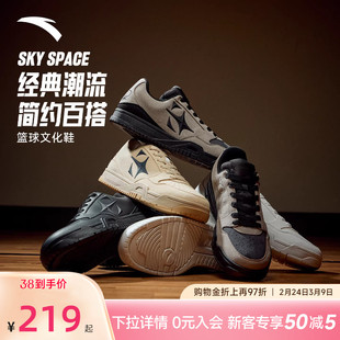 安踏空域SKYSPACE丨潮流百搭复古休闲板鞋官方正品黑色运动鞋男鞋