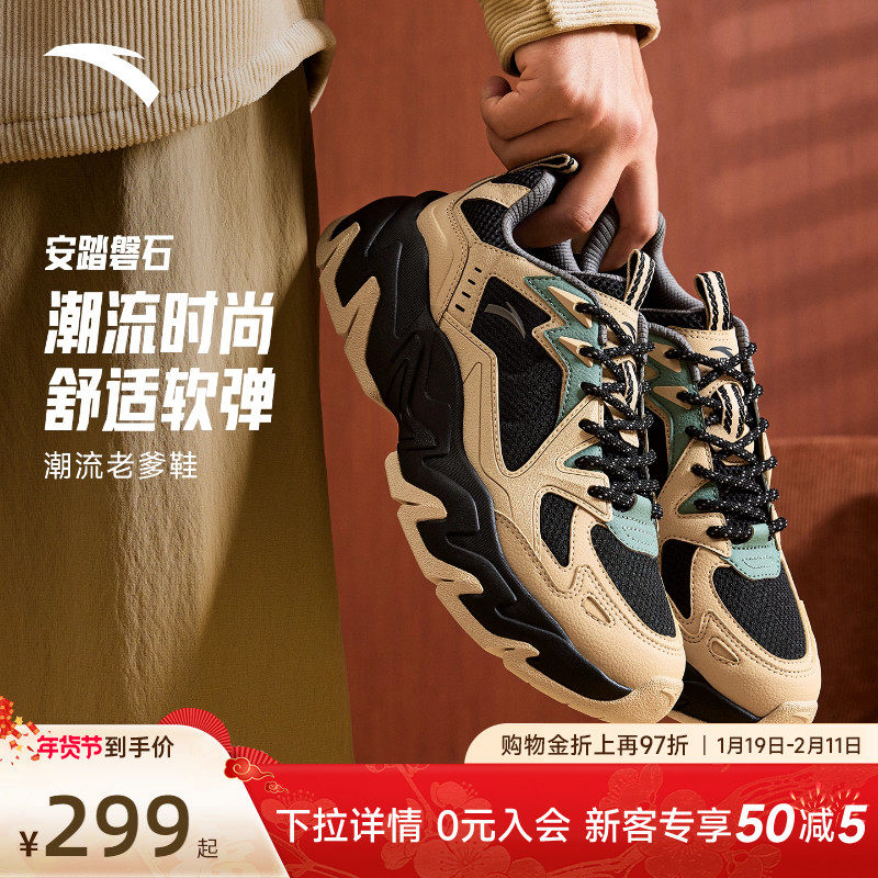 安踏磐石丨潮流撞色休闲鞋男软底运动鞋加绒保暖二棉鞋112548856,运动鞋new,老爹鞋,淘宝优惠券,粉丝福利购,淘宝优惠卷