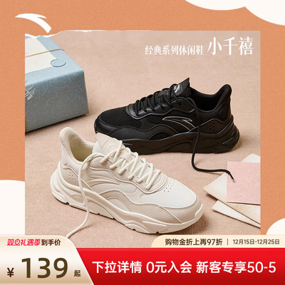 安踏小千禧休闲鞋透气增高女款