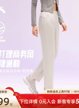 安踏魔法裁自由裤丨舒乐烟管裤梭织运动裤女加绒跑步裤162617502