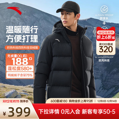 安踏羽绒服男款连帽短款加厚外套