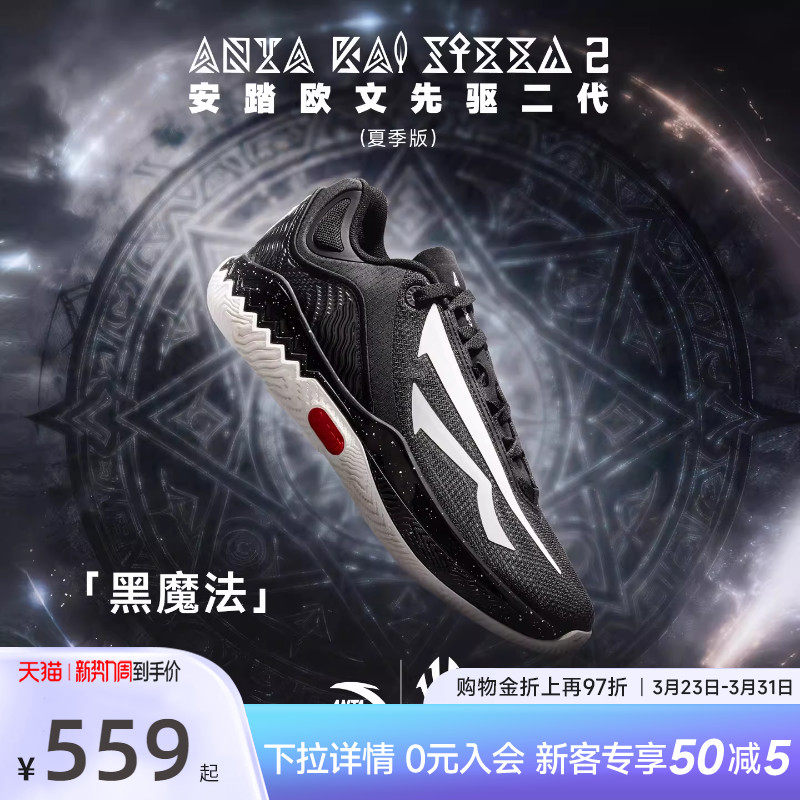 安踏KAI SPEED2丨欧文先驱二代夏季版减震回弹实战专业篮球鞋男