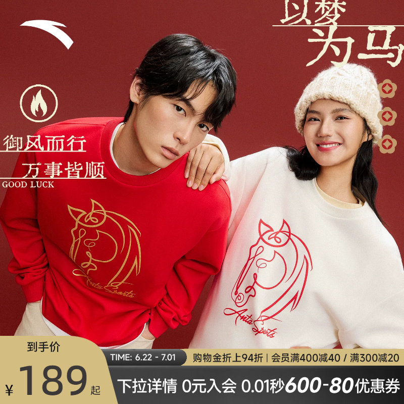 安踏好事发生丨2025新年加绒卫衣男女同款冬季印花休闲套头衫上衣