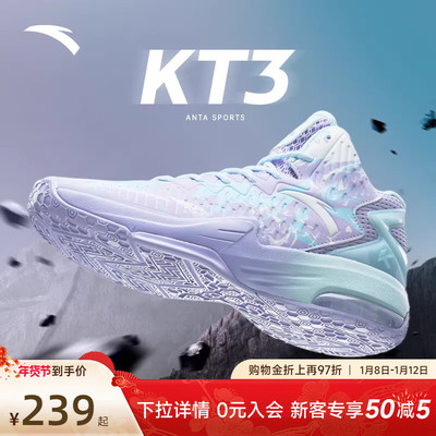 安踏男鞋专业运动KT3篮球鞋