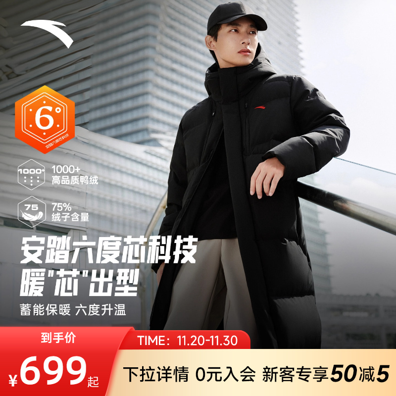 安踏六度芯长羽绒服 | 冬季防泼水男女同款火山岩保暖极寒羽绒服