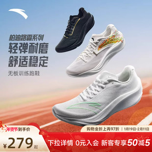 安踏柏油路霸透气减震跑步鞋氮科技专业竞训体测跑鞋男款运动鞋子