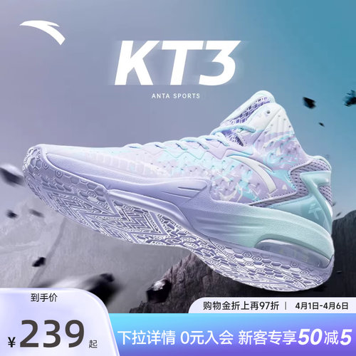安踏男鞋专业运动KT3篮球鞋