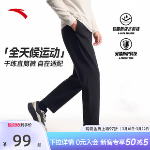 安踏运动长裤梭织男士2026春季新款透气直筒裤商务通勤休闲男裤子