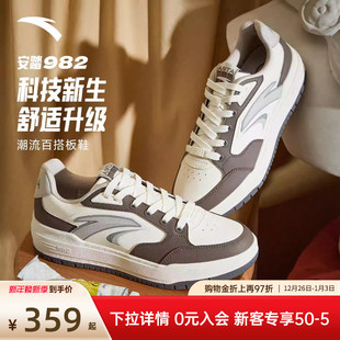 男鞋 撞色低帮板鞋 2025冬季 新款 112548066 安踏982 滑板运动鞋 经典