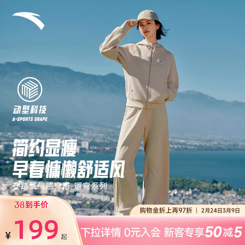 安踏遛弯套装丨易打理加厚休闲外套长裤女士新款宽松运动服休闲裤