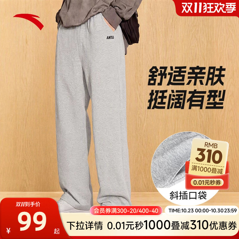 安踏男裤针织运动长裤直筒卫裤