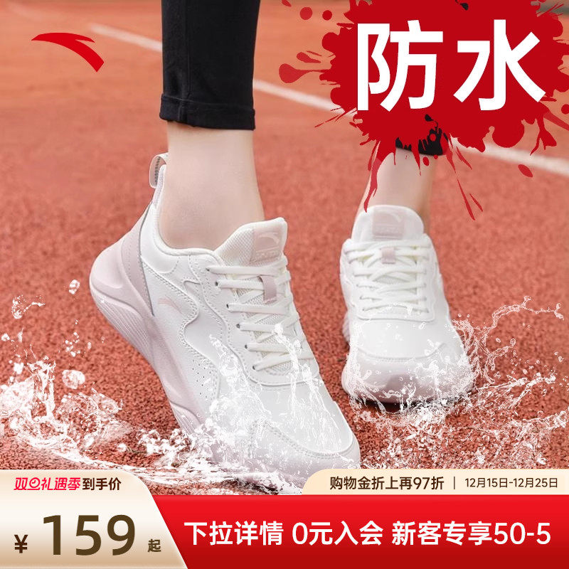 跑鞋安踏皮面防水女子粉色轻便