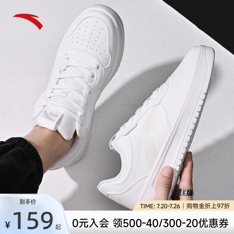 安踏轻松丨男子低帮小白鞋