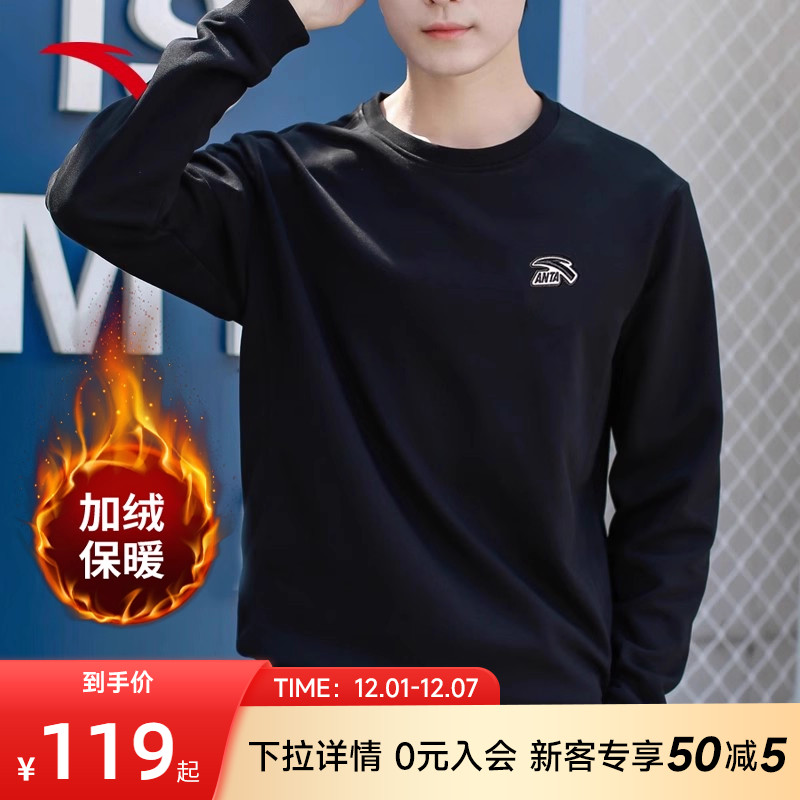 安踏套头卫衣针织圆领运动上衣