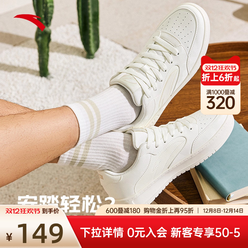 安踏轻松2丨经典简约低帮板鞋男鞋2025冬季新款百搭小白鞋运动鞋