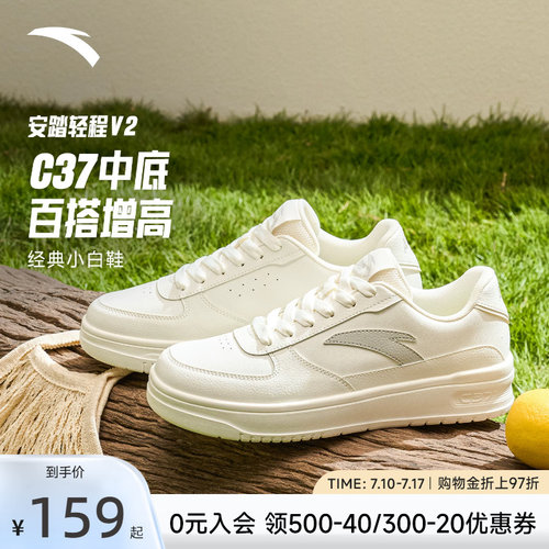 安踏轻程V2丨经典皮面板鞋男鞋2026夏季新款软底舒适小白鞋运动鞋
