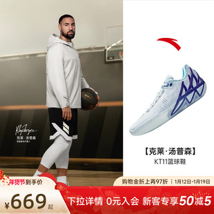 安踏KT11氮科技轻质耐磨防滑专业实战低帮篮球鞋圣诞配色运动鞋男