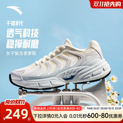 安踏千禧9丨革网拼接潮流复古休闲鞋女鞋网面透气运动鞋122628890