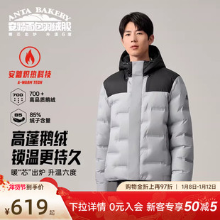 安踏火山岩六度芯羽绒服无缝羽绒服男士2025冬季新款鹅绒保暖外套