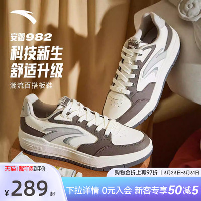 安踏982丨经典撞色低帮板鞋男鞋2026夏季新款滑板运动鞋112548066