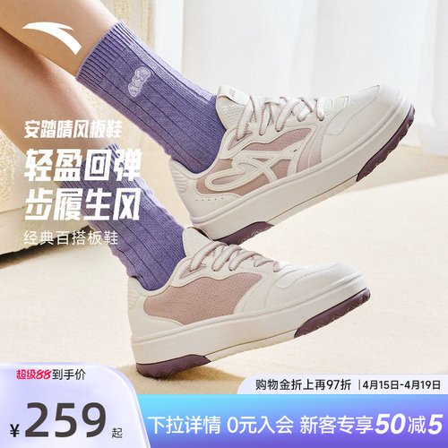 安踏晴风小白鞋女鞋潮流百搭增高