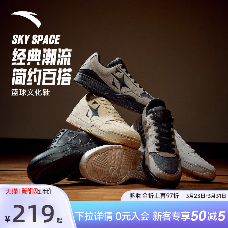 安踏空域SKYSPACE丨潮流百搭复古休闲板鞋官方正品黑色运动鞋男鞋