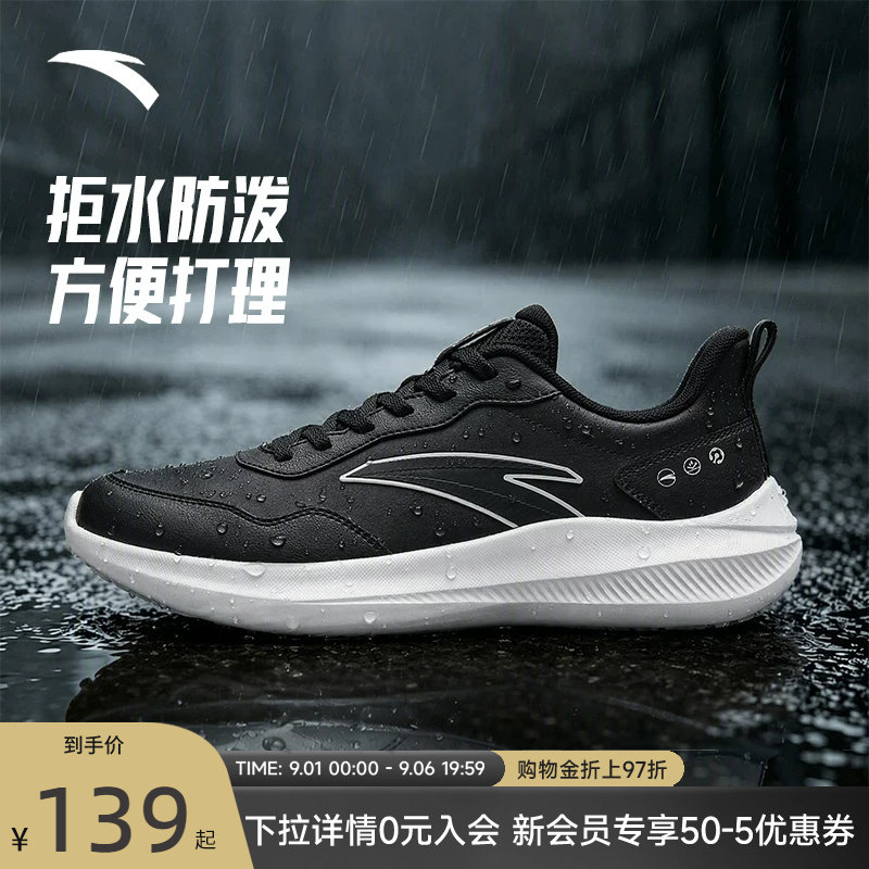 安踏男鞋运动鞋新款皮面跑步鞋
