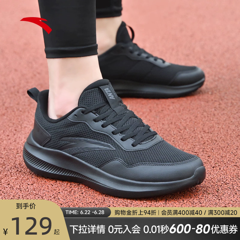 安踏男鞋运动鞋2026新款夏季鞋子黑色减震晴空跑鞋男款网面跑步鞋