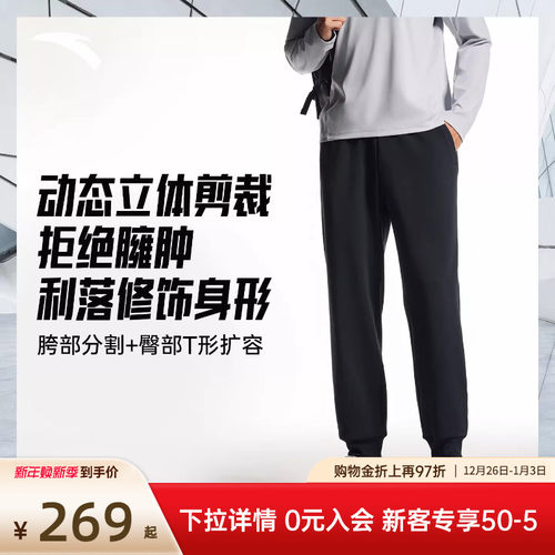 安踏加绒运动长裤男士冬季新款跑步训练针织卫裤休闲裤152547308N