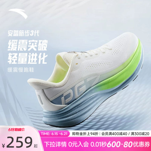 安踏旅步PG7缓震跑步鞋