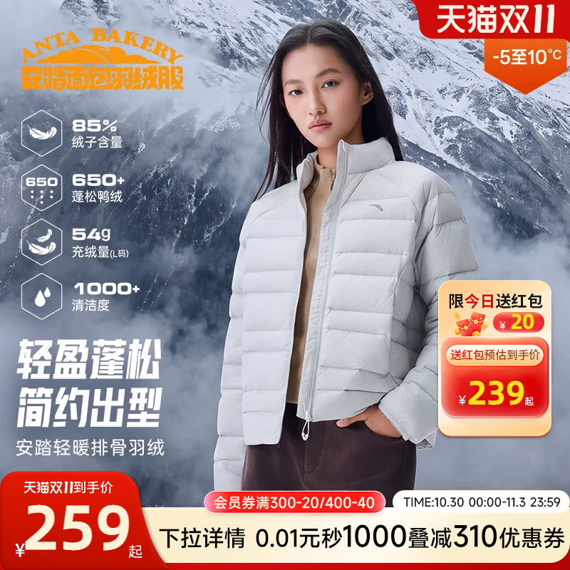 安踏女士排骨羽绒服轻薄外套