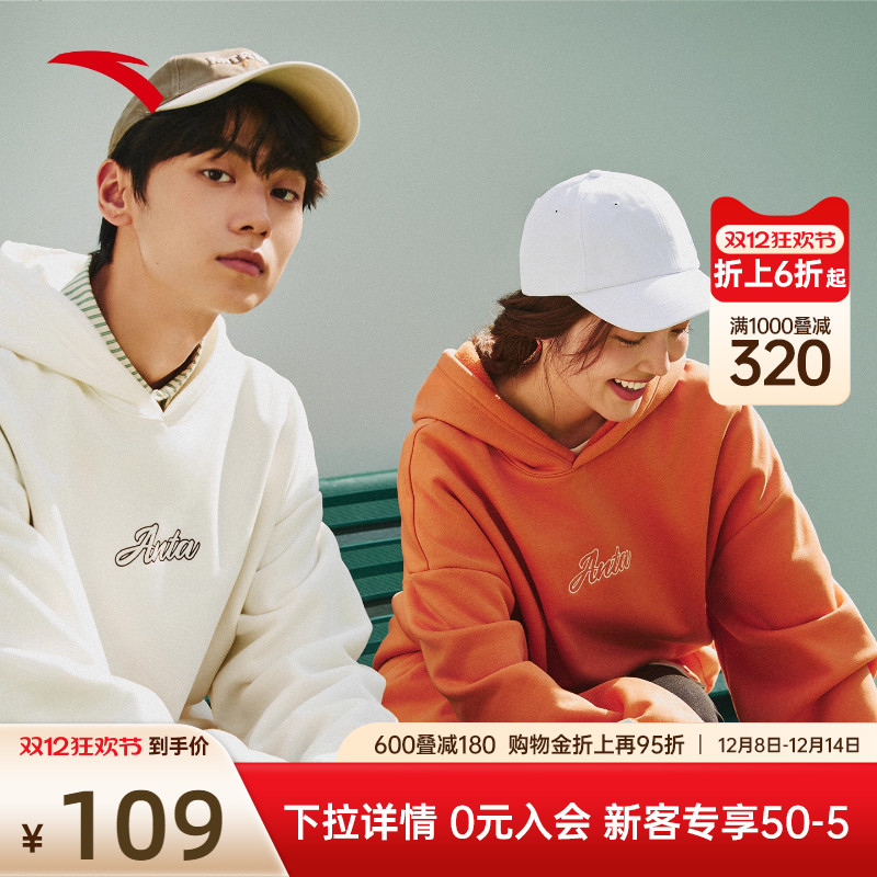 安踏连帽卫衣男女同款