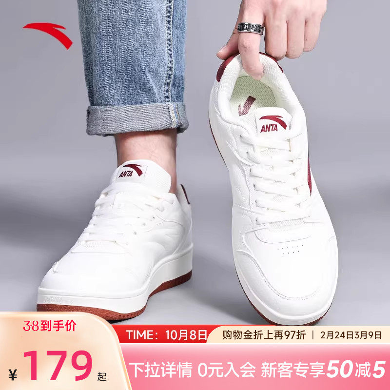 安踏板鞋男鞋2026新款春夏鞋子轻便低帮男款休闲鞋白色运动小白鞋