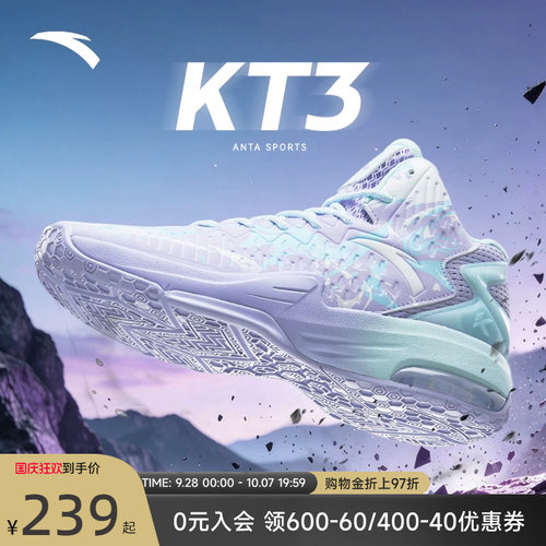安踏男鞋专业运动KT3篮球鞋