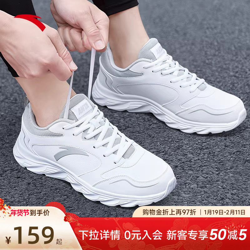 安踏男鞋运动鞋冬季男士白色皮面防水休闲鞋子轻便减震男款跑步鞋,运动鞋new,跑步鞋,淘宝优惠券,粉丝福利购,淘宝优惠卷