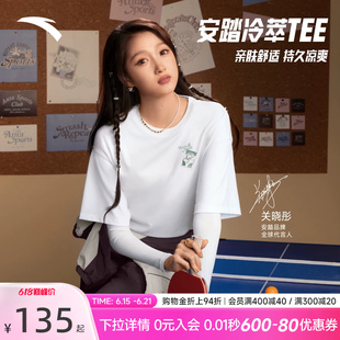 安踏冷萃T丨休闲短袖女士2026夏季新款宽松透气运动T恤162628108