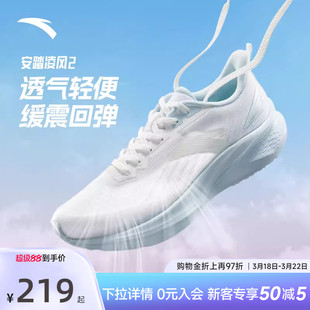 安踏运动鞋凌风2代女鞋女款2026新款春夏鞋子女款减震轻便跑步鞋