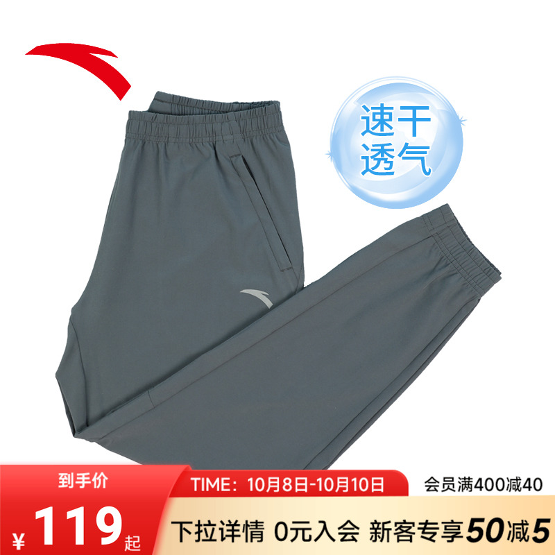 安踏运动裤男裤夏季梭织束脚裤冰丝薄款卫裤速干长裤男款休闲裤男