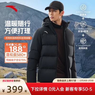安踏羽绒服男款连帽短款加厚外套