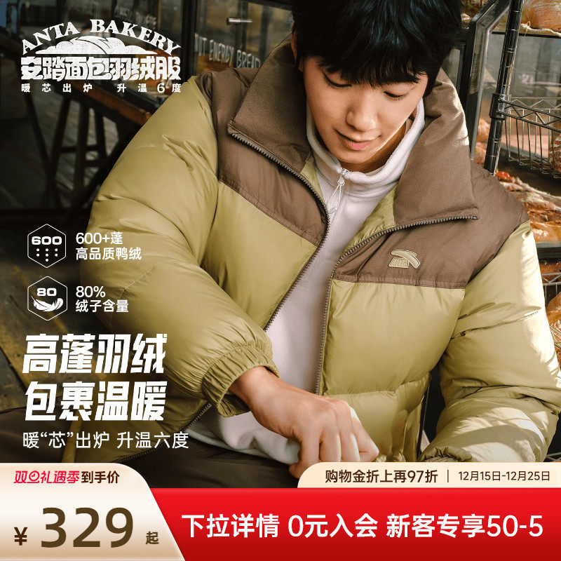 【王一博同款】安踏面包羽绒服