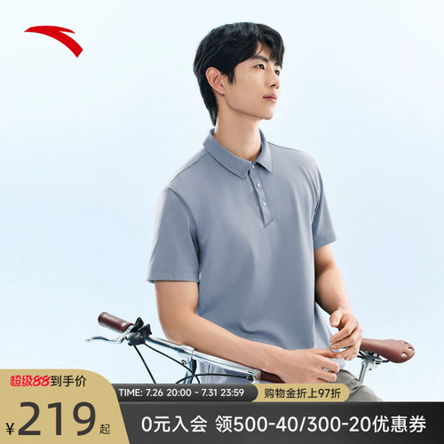 安踏商务冰丝型动POLO