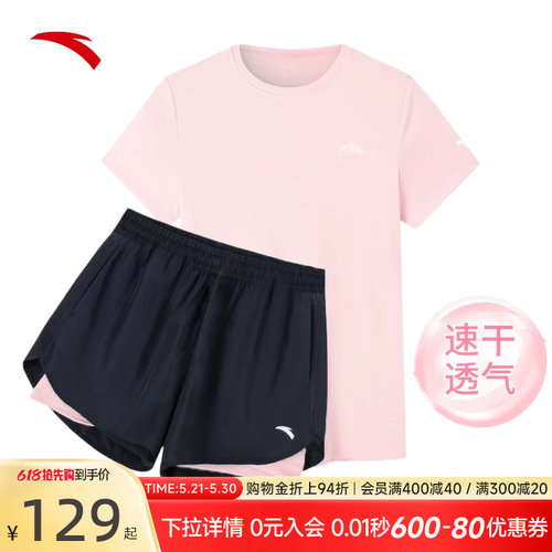 安踏健身速干防走光运动套装